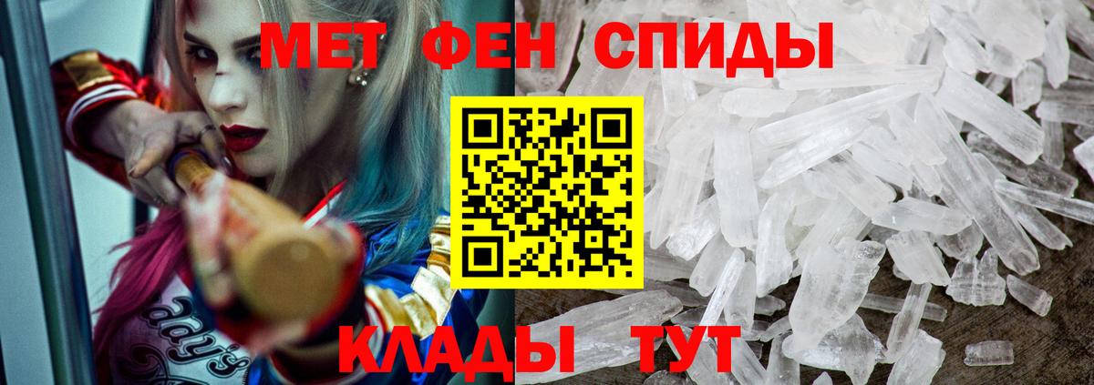 АМФЕТАМИН VHQ  Амфетамин  Саянск  Вход с VPN 