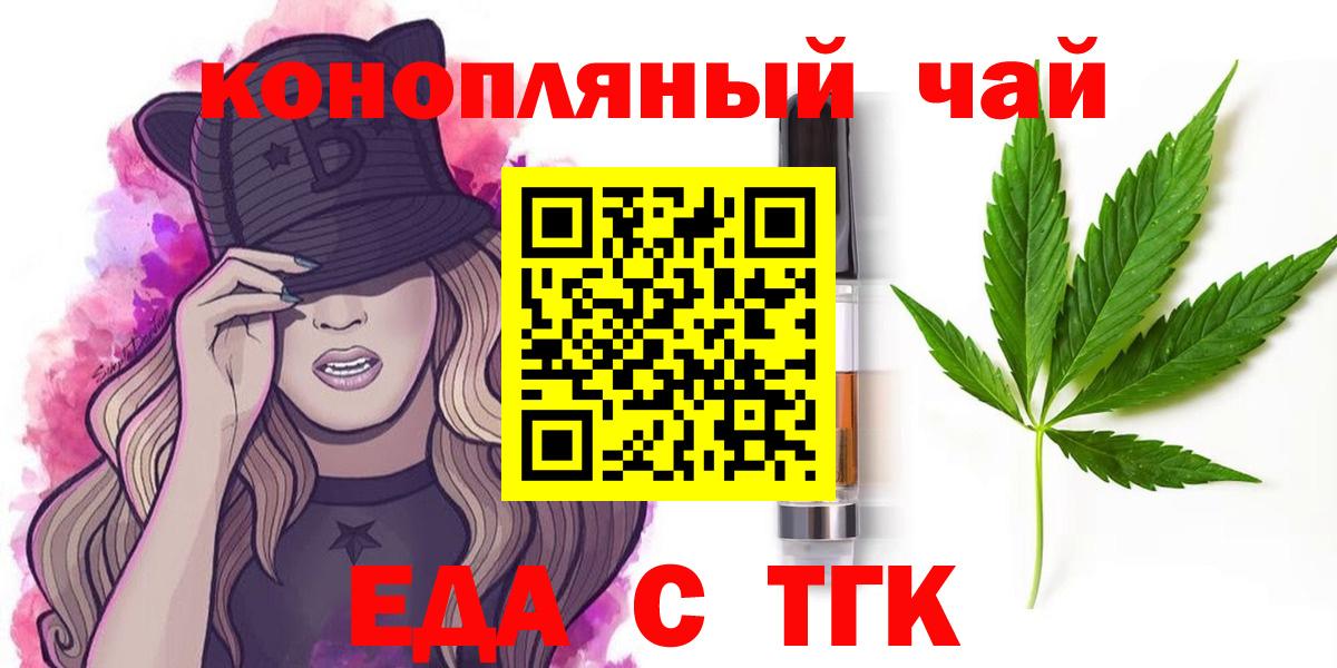Canna-Cookies конопля Саянск