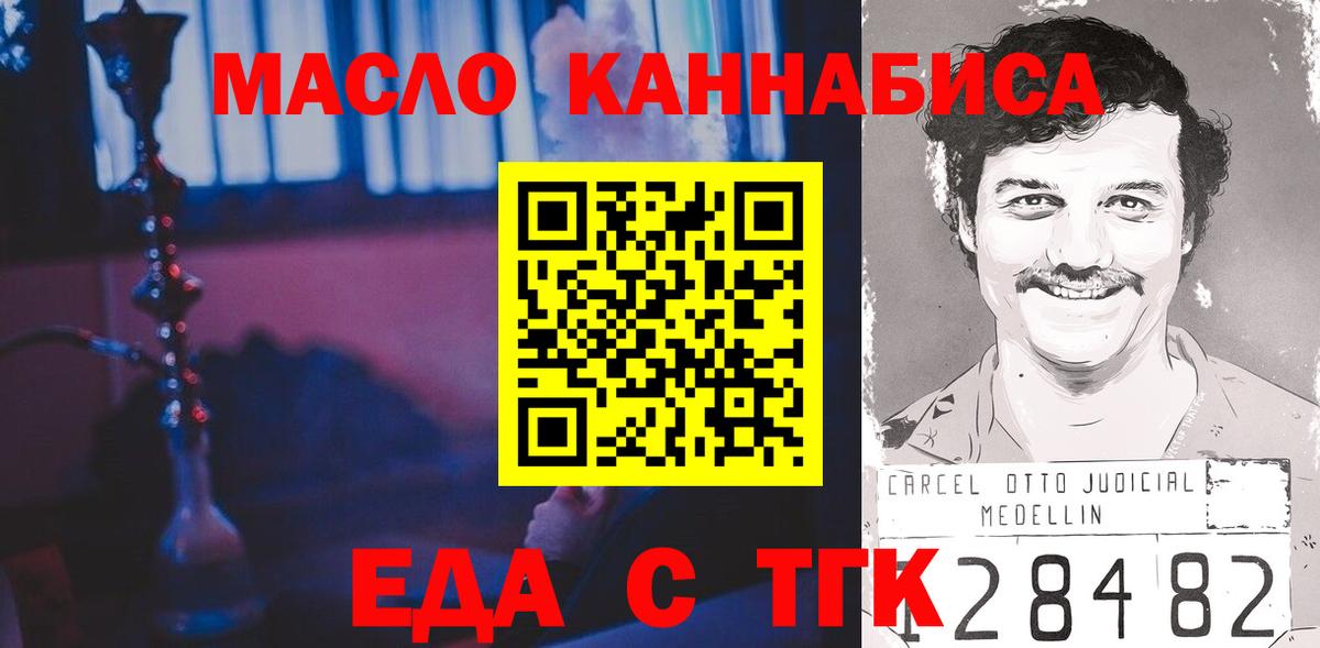 Саянск  Canna-Cookies марихуана  Вход с VPN 