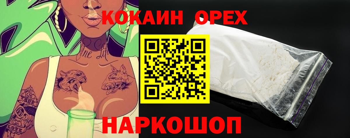 Cocaine 98% Саянск