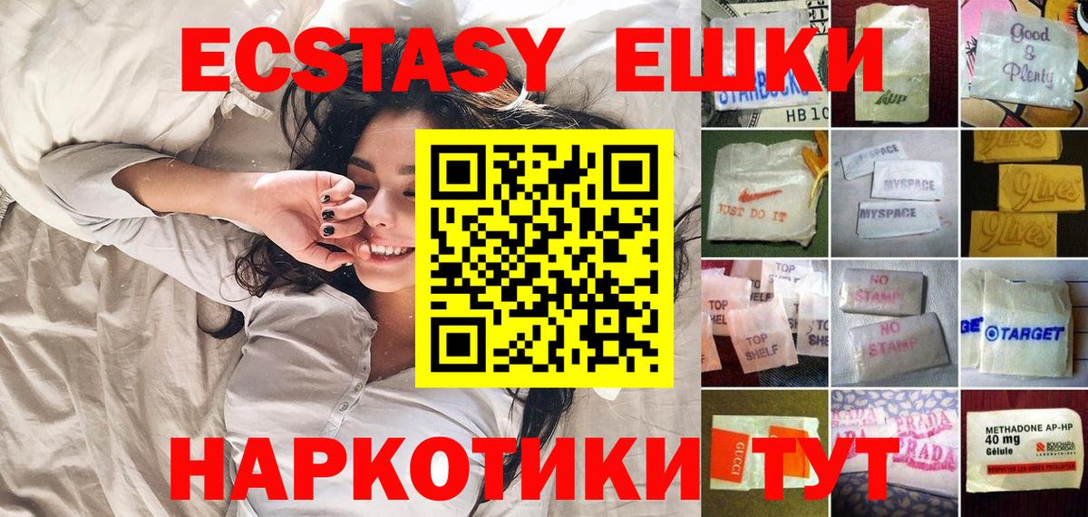 ЭКСТАЗИ  Экстази диски  Вход с VPN  ЭКСТАЗИ 280мг  где купить наркотик  мега ссылки  Саянск 