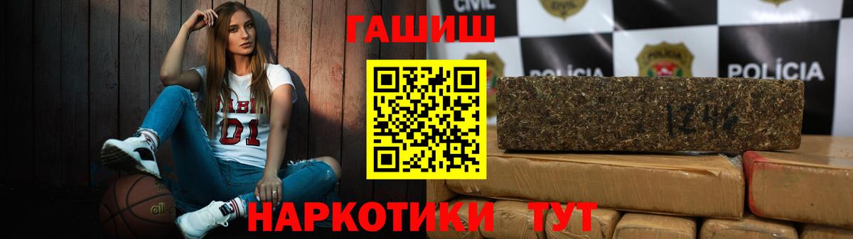 Саянск  Гашиш гарик  ГАШ убойный  Вход с VPN 