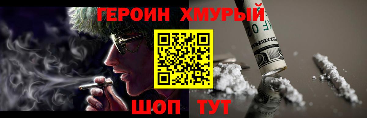 Саянск  Героин Heroin  Героин  Вход с VPN 