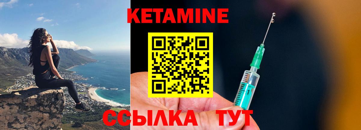 Кетамин ketamine  Вход с VPN  КЕТАМИН VHQ  Саянск 