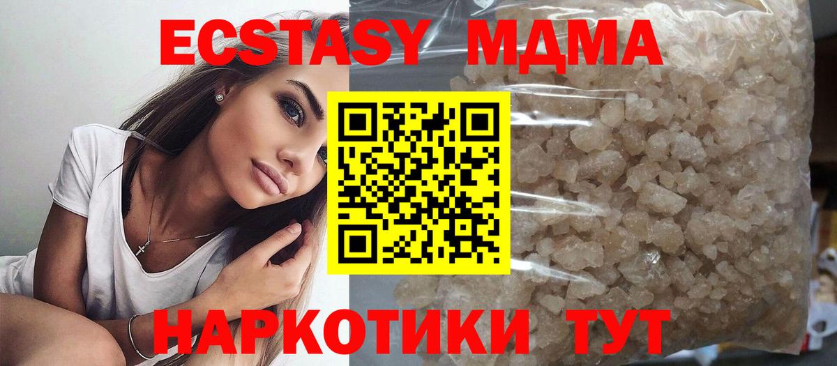 МДМА молли  МДМА Molly  Саянск  Вход с VPN 