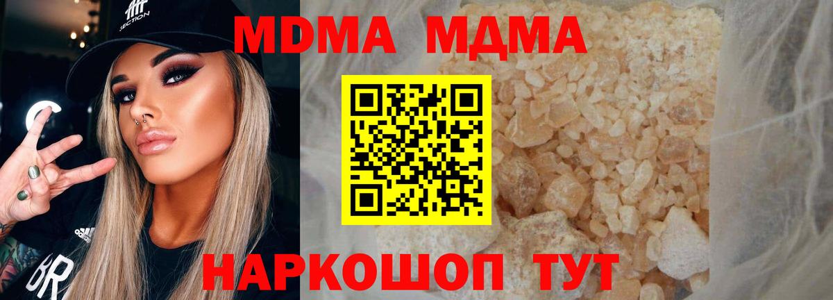 МДМА Molly Саянск