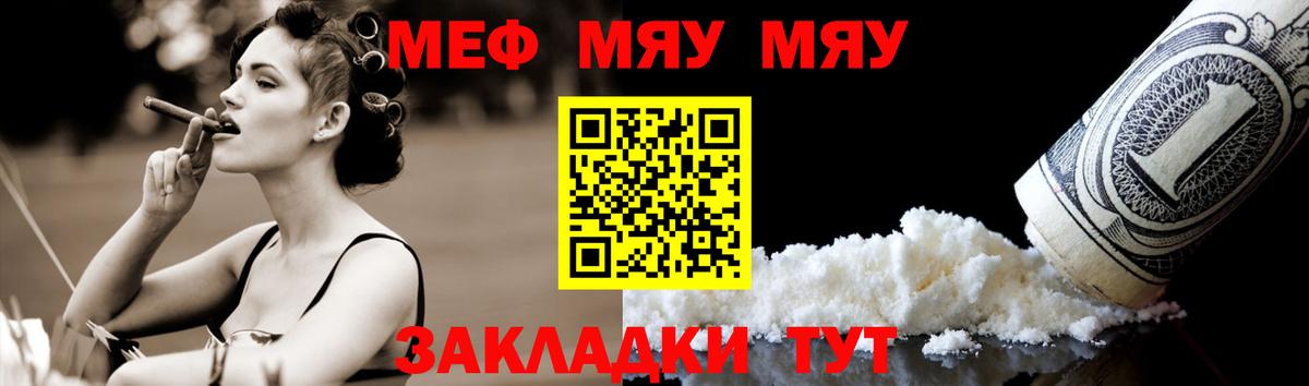 Меф кристаллы Саянск