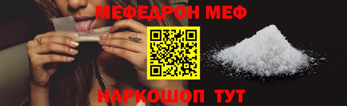 МЕФ  Вход с VPN  МЕФ  Саянск  Мефедрон VHQ  МЯУ-МЯУ mephedrone 