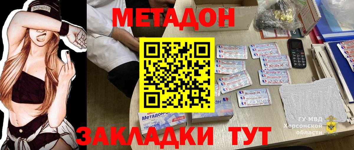 Саянск  Метадон мёд  МЕТАДОН белоснежный  Вход с VPN 