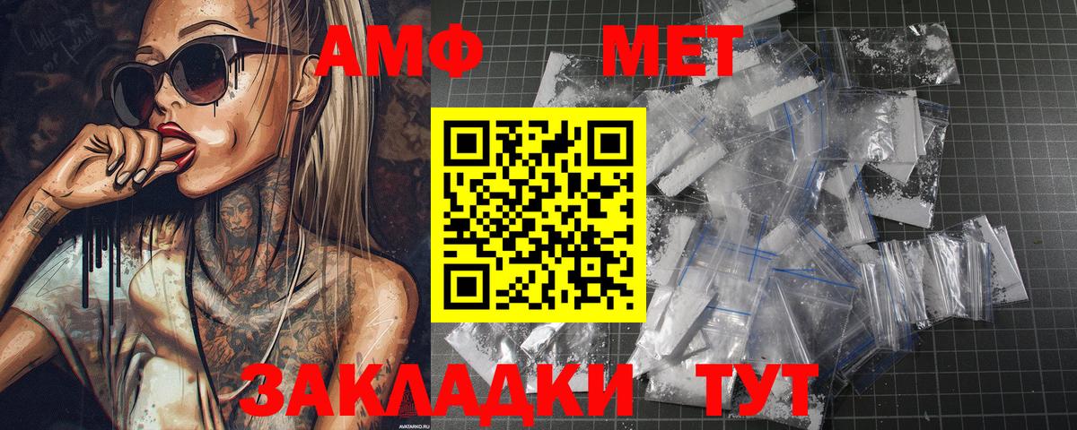 МЕТАМФЕТАМИН пудра Саянск