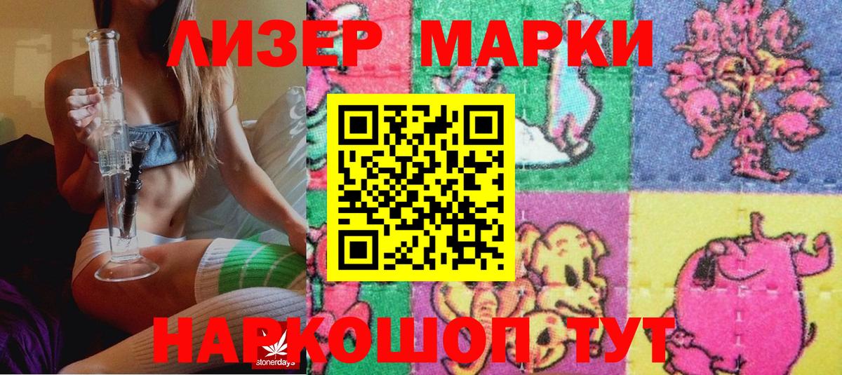 Марки N-bome 1500мкг  купить наркоту  Марки N-bome 1500мкг  Саянск  Вход с VPN 