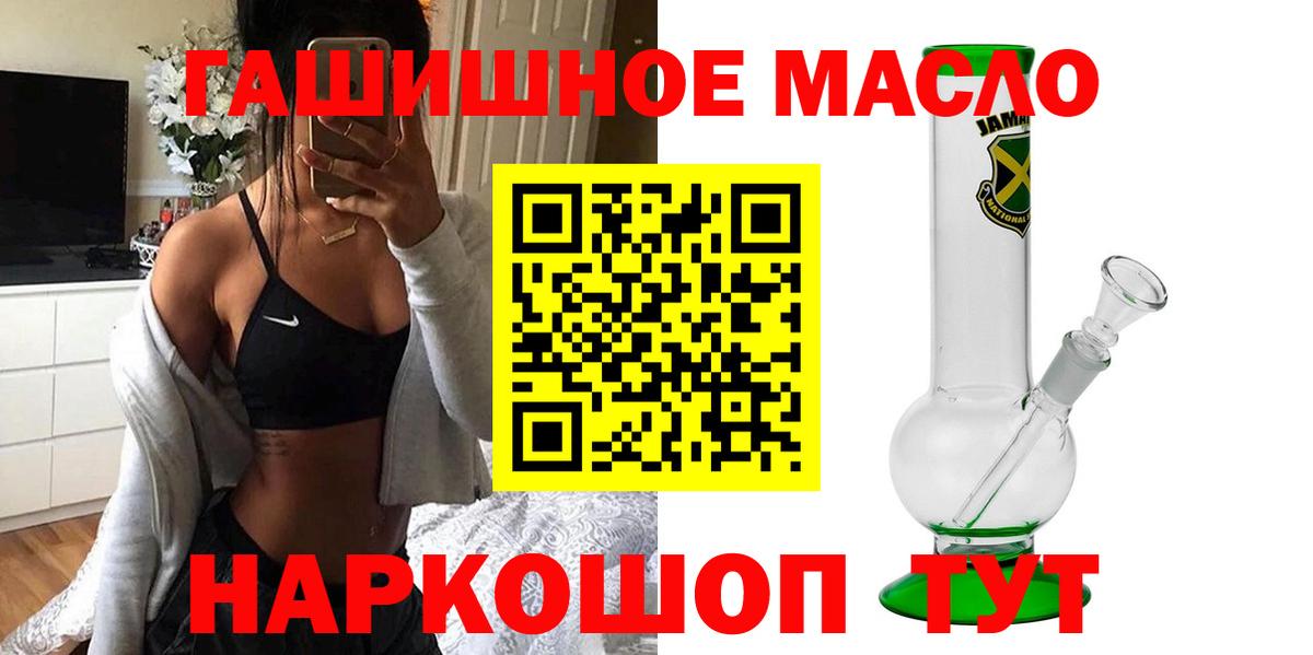 ТГК вейп с тгк  Вход с VPN  Саянск 