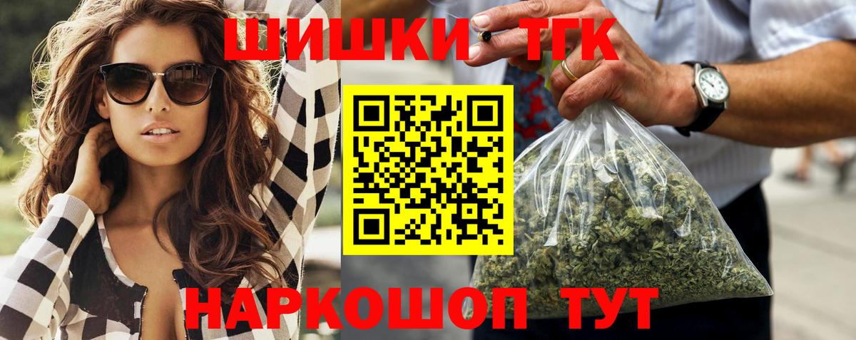 Саянск  Конопля THC 21%  Вход с VPN  Канабис MAZAR 